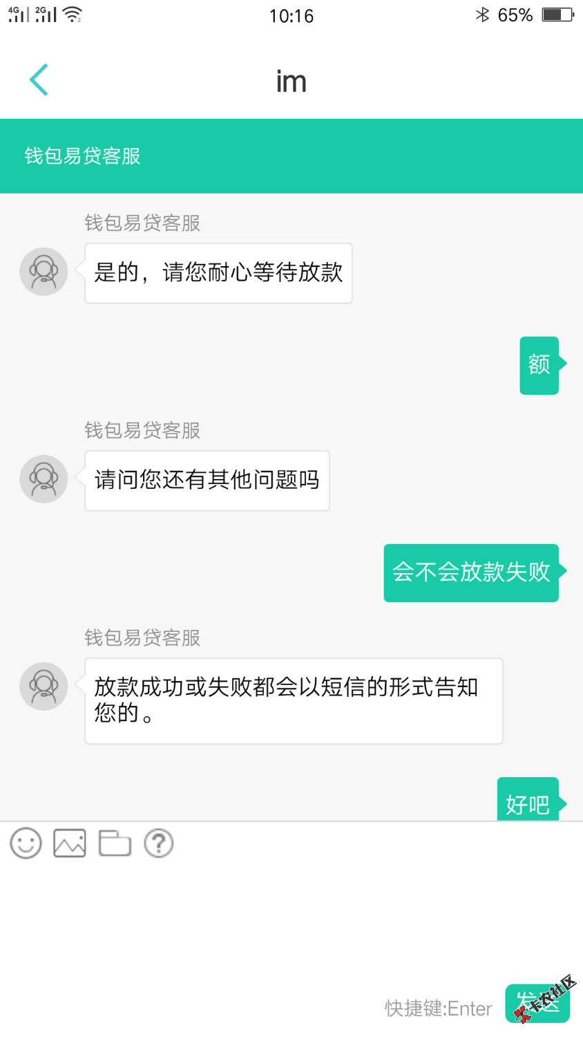 钱包易贷不要等了，今明天不会放款的，凉凉了79 / 作者:随风ド / 