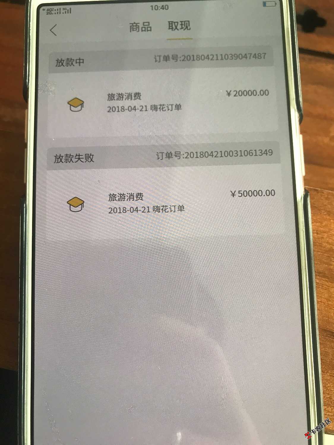 网花不算黑，有1000多公积金，有审核电话，昨晚11点申请 ...35 / 作者:AAA人民币搬运 / 