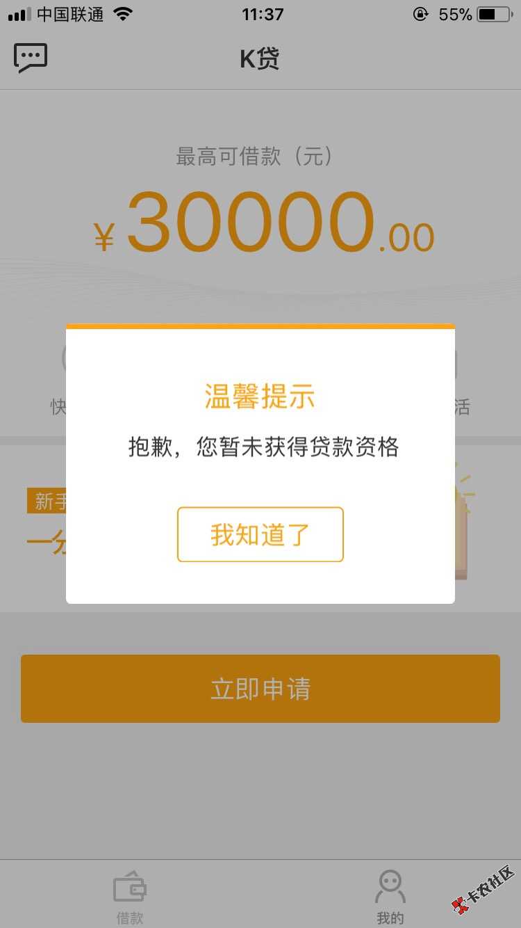 K贷怎么过？？？54 / 作者:大强子哥 / 
