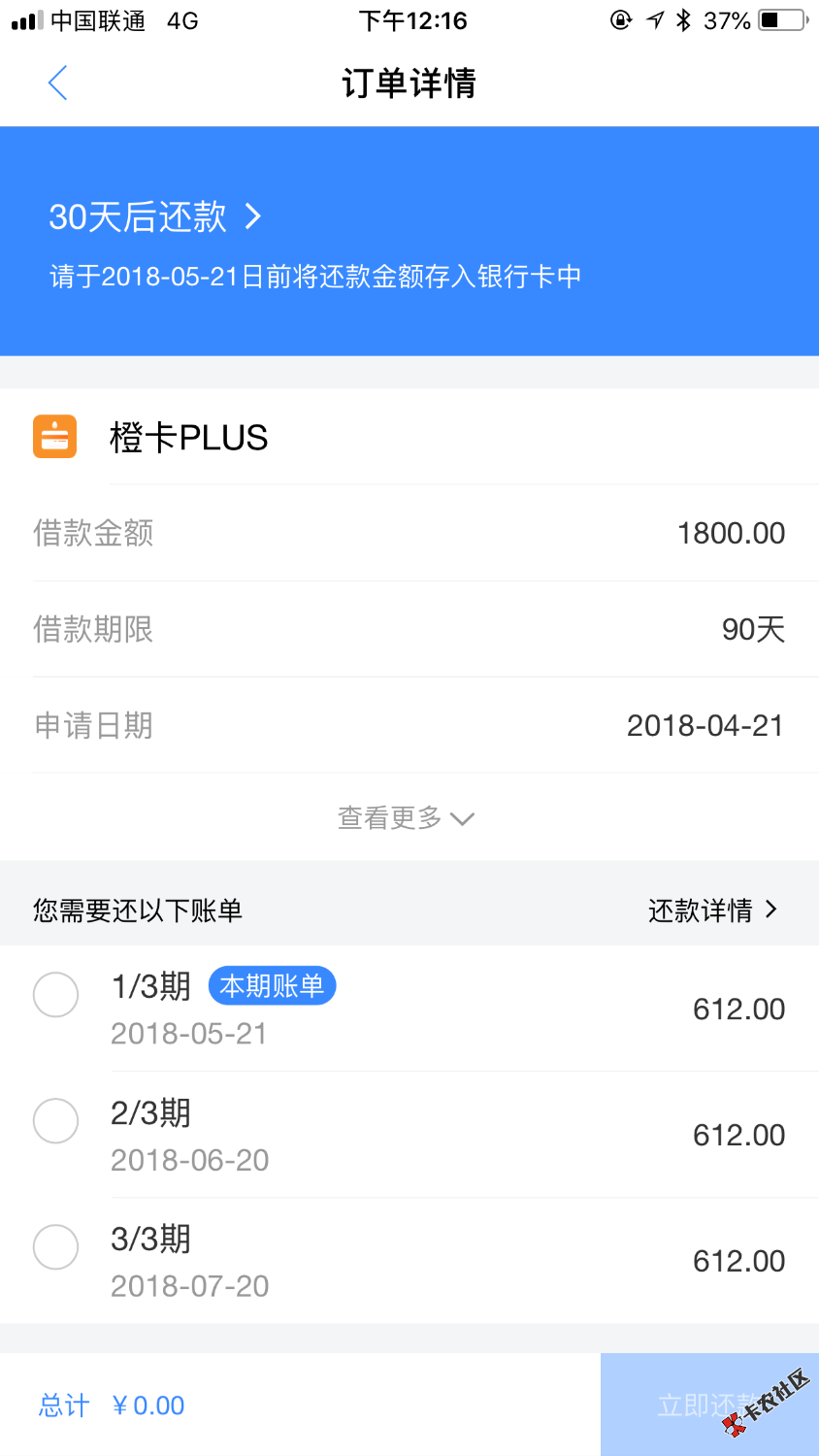 通过了，大家可以去试试4 / 作者:小༒丹༻ / 