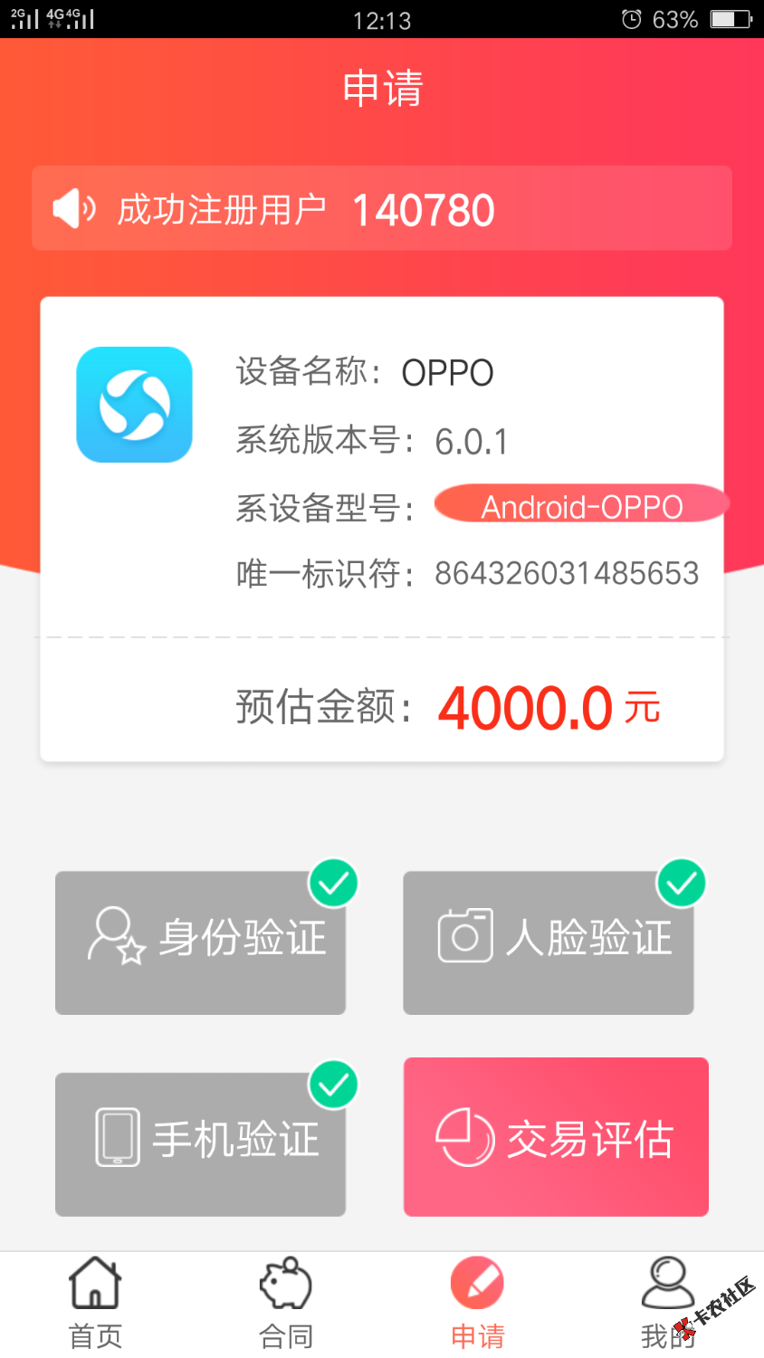 猪手机，改版了，希望能推到54 / 作者:李小龙2018 / 
