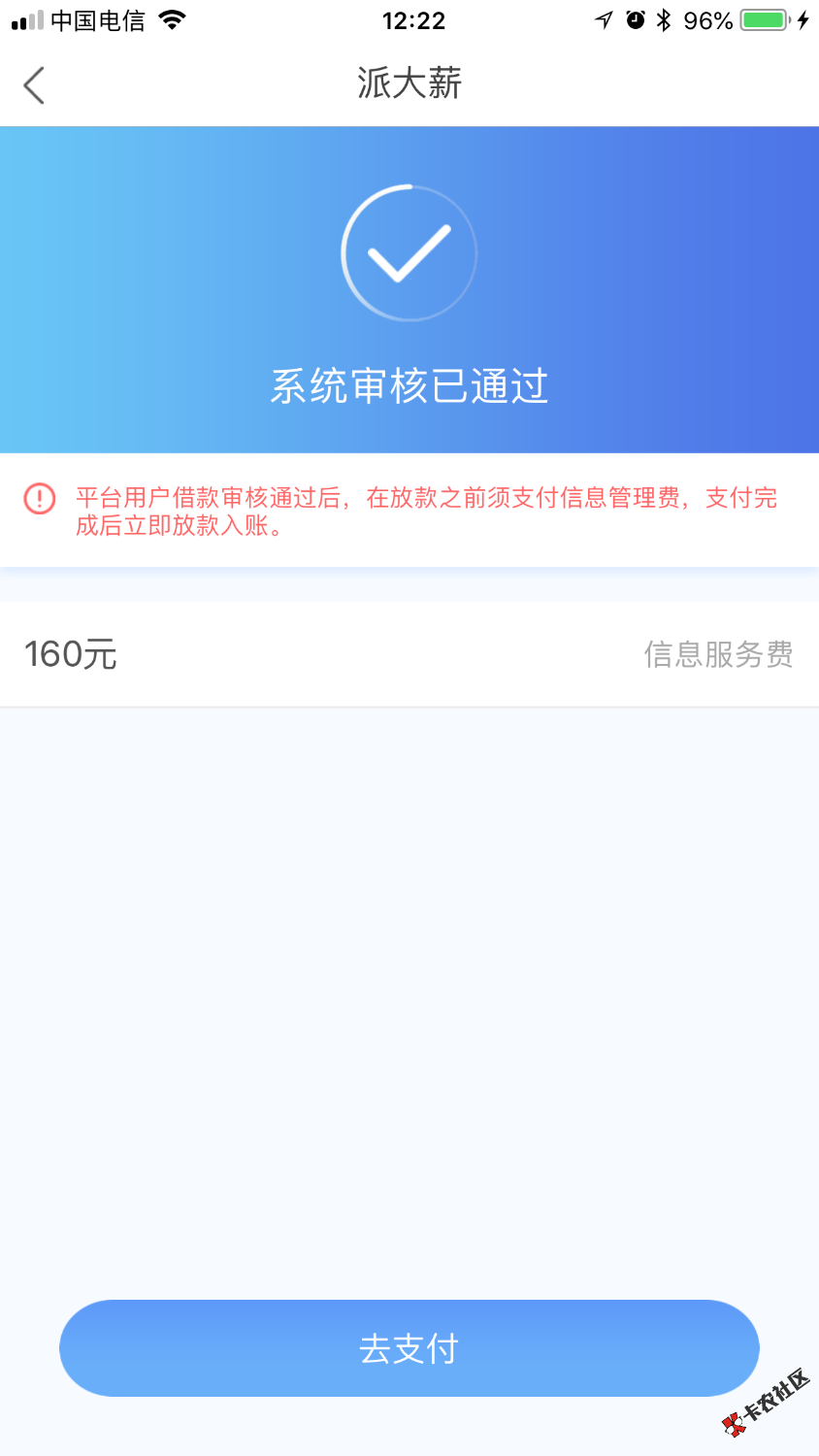 昨天发派大薪的是真的、昨晚看见帖子跟个风申请了下，早上接到回访，0769的 ...90 / 作者:lzmldm / 