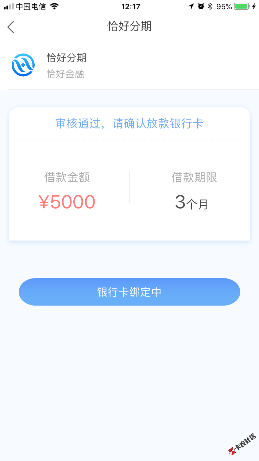 昨天发派大薪的是真的、昨晚看见帖子跟个风申请了下，早上接到回访，0769的 ...84 / 作者:lzmldm / 