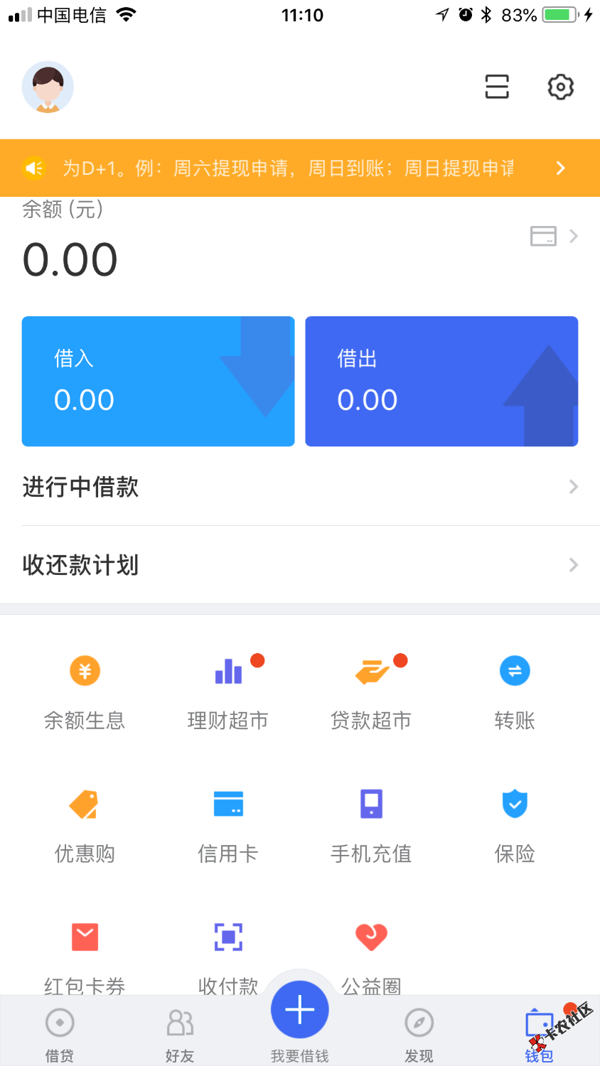 昨天发派大薪的是真的、昨晚看见帖子跟个风申请了下，早上接到回访，0769的 ...17 / 作者:lzmldm / 