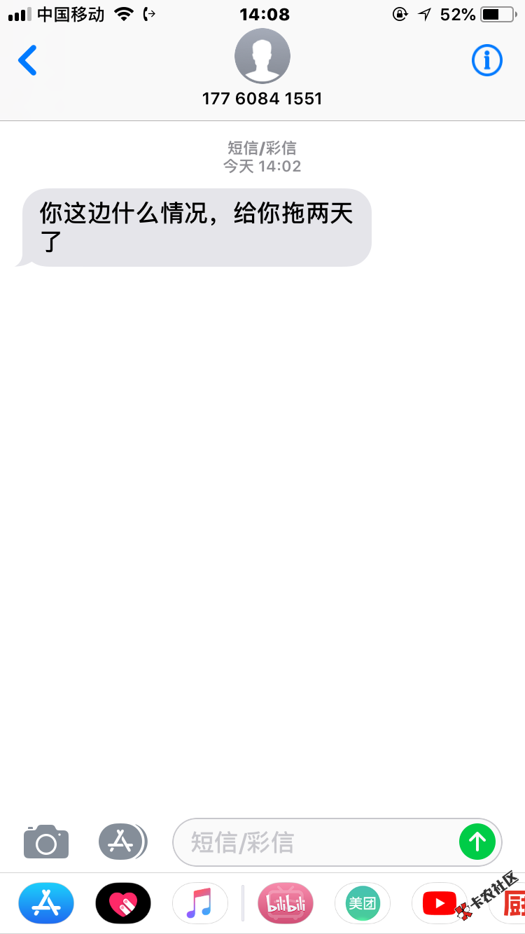 条子逾期，发信息过来，各位大神这该怎么回复？要不要回复 ...2 / 作者:asj / 