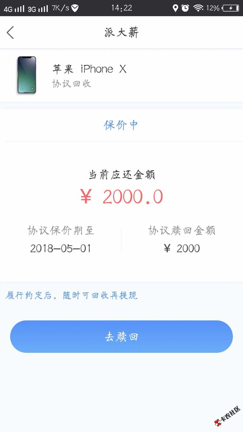 昨天发派大薪的是真的、昨晚看见帖子跟个风申请了下，早上接到回访，0769的 ...32 / 作者:撸至深nmp / 