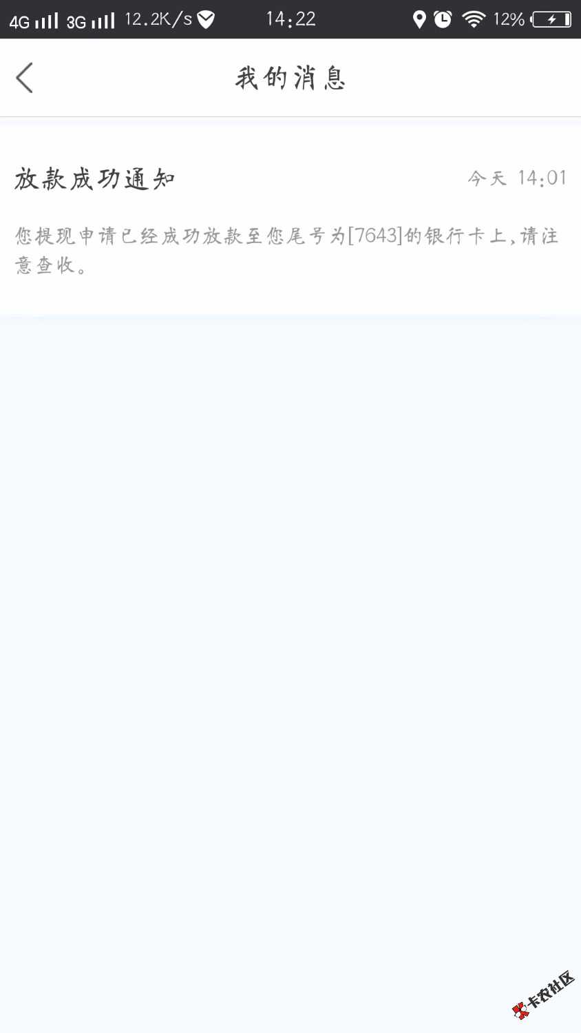 昨天发派大薪的是真的、昨晚看见帖子跟个风申请了下，早上接到回访，0769的 ...16 / 作者:撸至深nmp / 