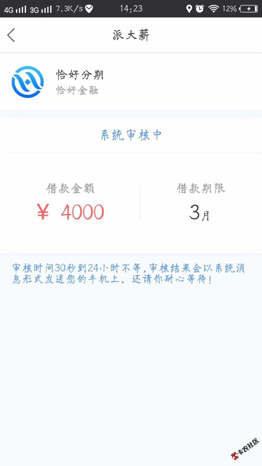 昨天发派大薪的是真的、昨晚看见帖子跟个风申请了下，早上接到回访，0769的 ...89 / 作者:撸至深nmp / 
