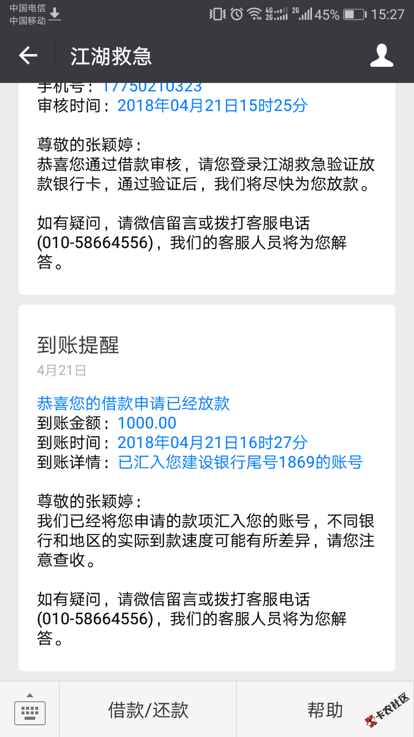 江湖救急秒过秒到账89 / 作者:多乐士 / 