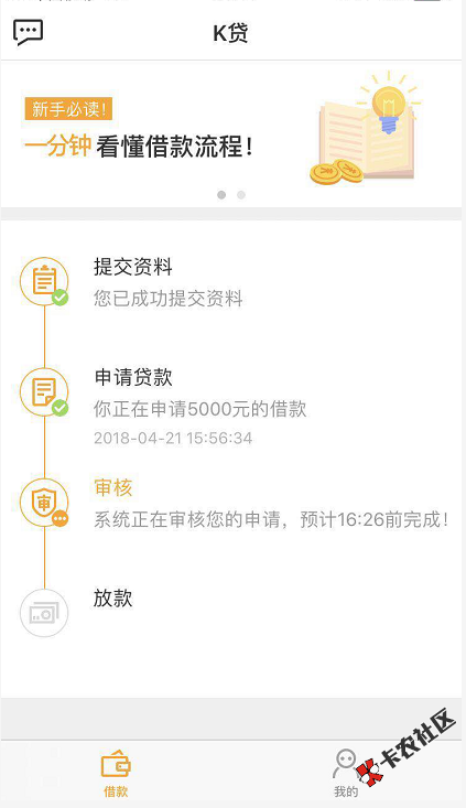 k贷最新破解版入口 专治无资格、秒拒    人人5000~...54 / 作者:dn诗 / 