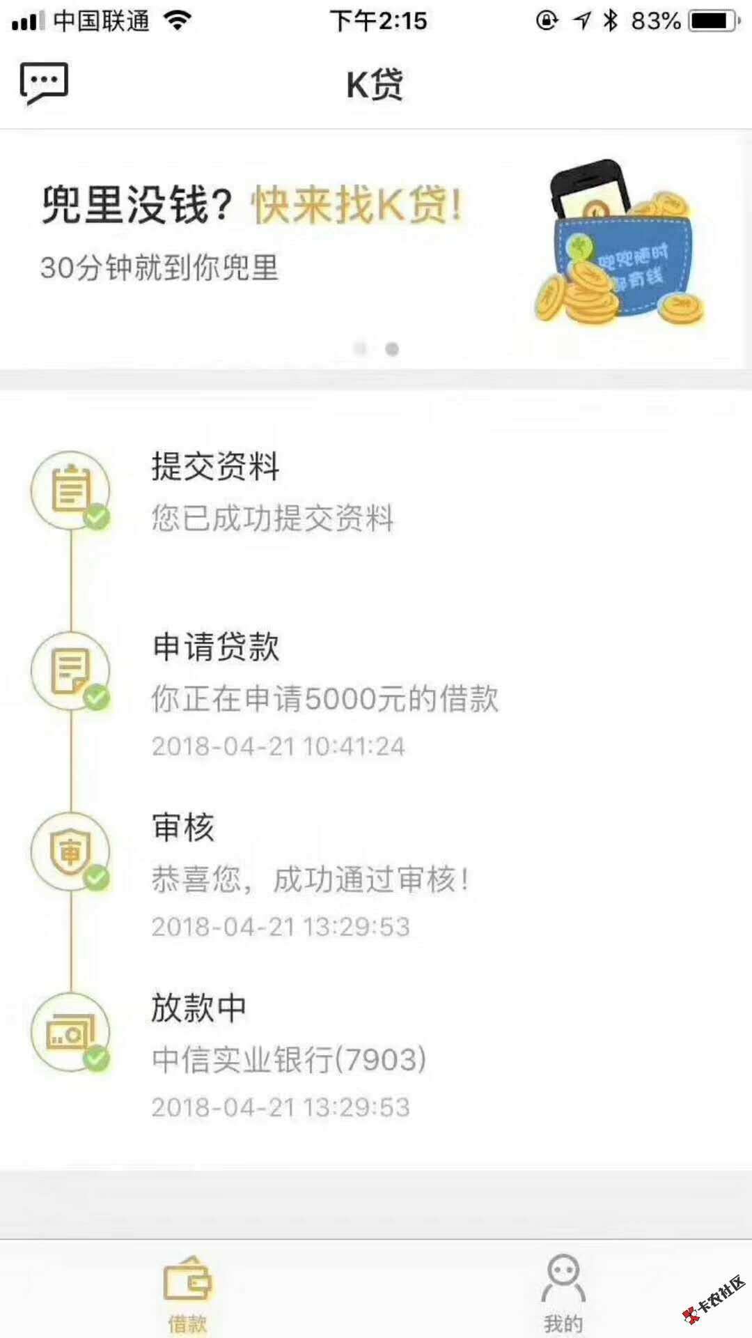 k贷最新破解版入口 专治无资格、秒拒    人人5000~...0 / 作者:dn诗 / 