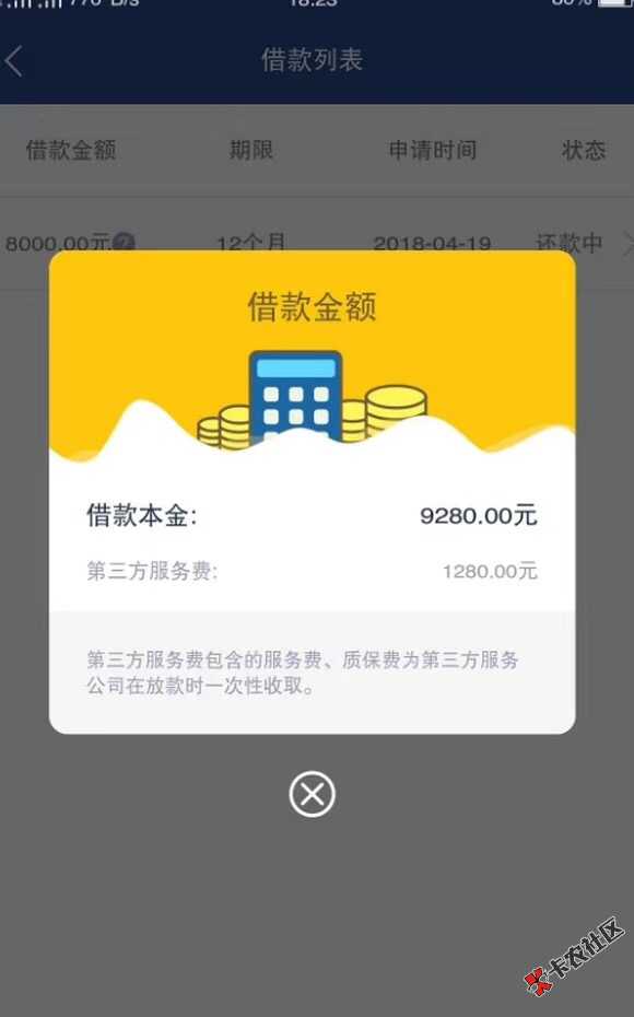 各路老哥，这是什么口子，在线等93 / 作者:金融业务发展 / 