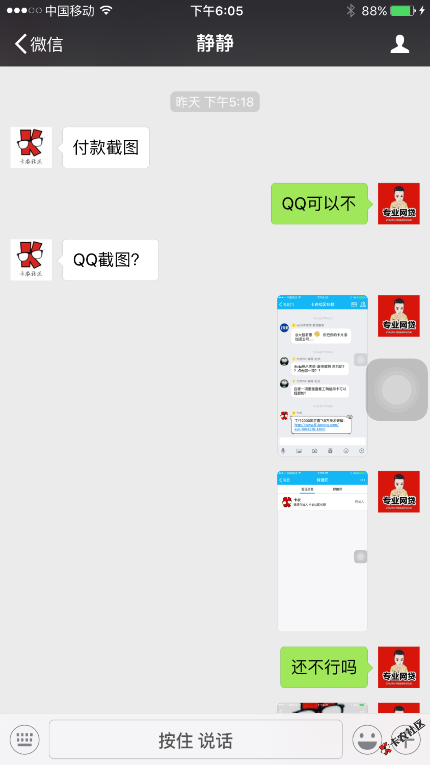 卡农的b管理：静静。好话说了二天微信号封了也不给进，所有的证据也给你看 ...77 / 作者:玉猫咪 / 