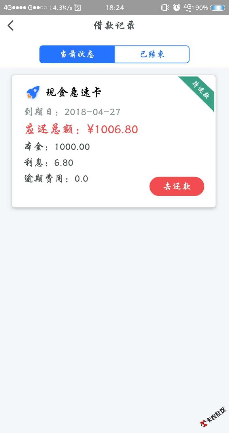 我要现金，早上申请的，晚上到账，80 / 作者:争休 / 