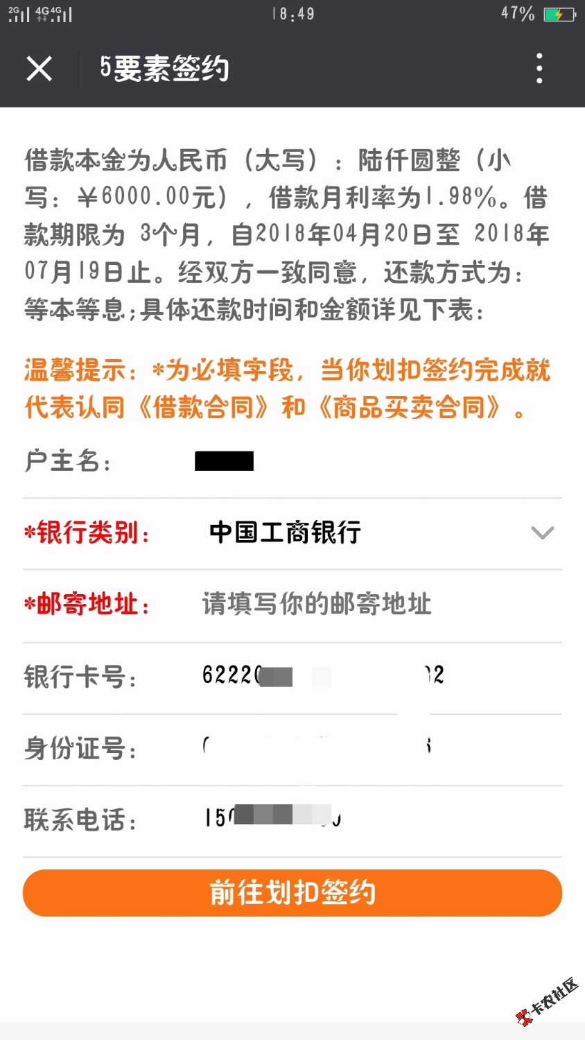 众详审核通过了。给了6000，感觉有点坑，不想借了。19 / 作者:幸福，我缺席 / 