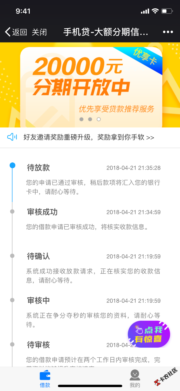 手机贷！入口果机微信公众号，还完秒申请秒批，待放款两小时，到账秒扣699 ...87 / 作者:渍渍渍 / 
