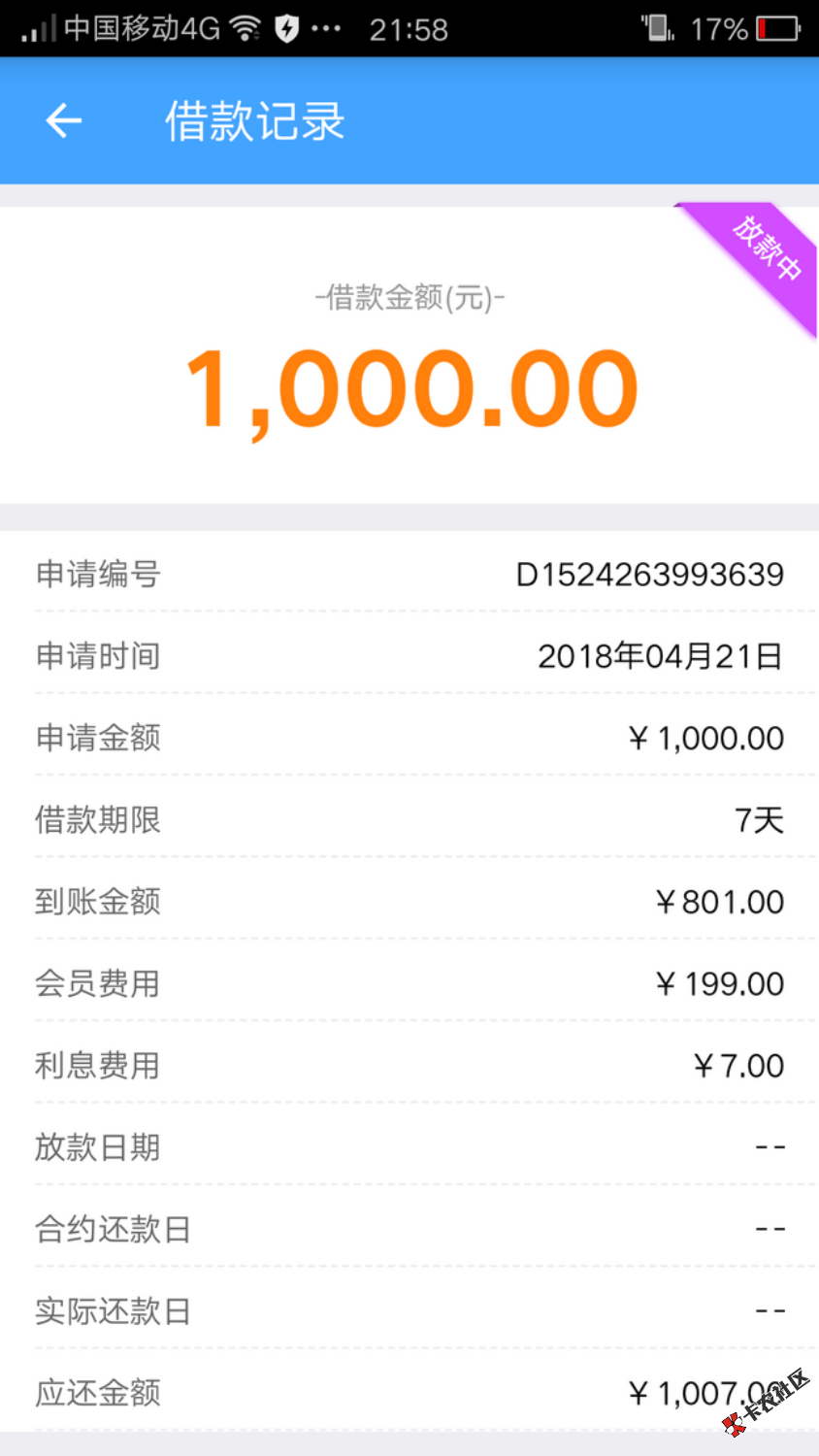 财神钱包回访了，过了，爽，浙江宁波回访电话，到账了我上图财神钱包稳稳的，25 / 作者:撸到胃出血 / 