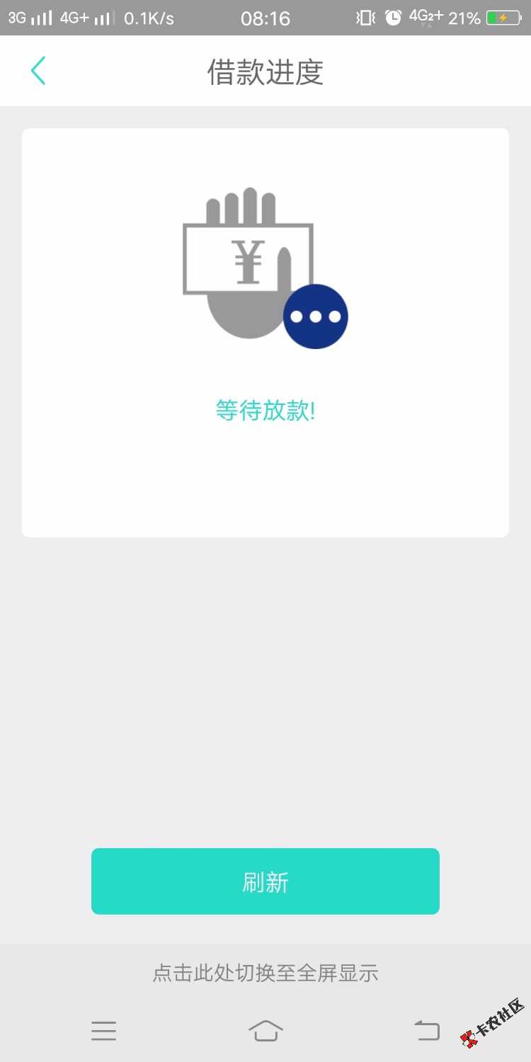 火热小口子钱真多恢复放款了  只需身份证  无回访秒下4 / 作者:夏天123456 / 