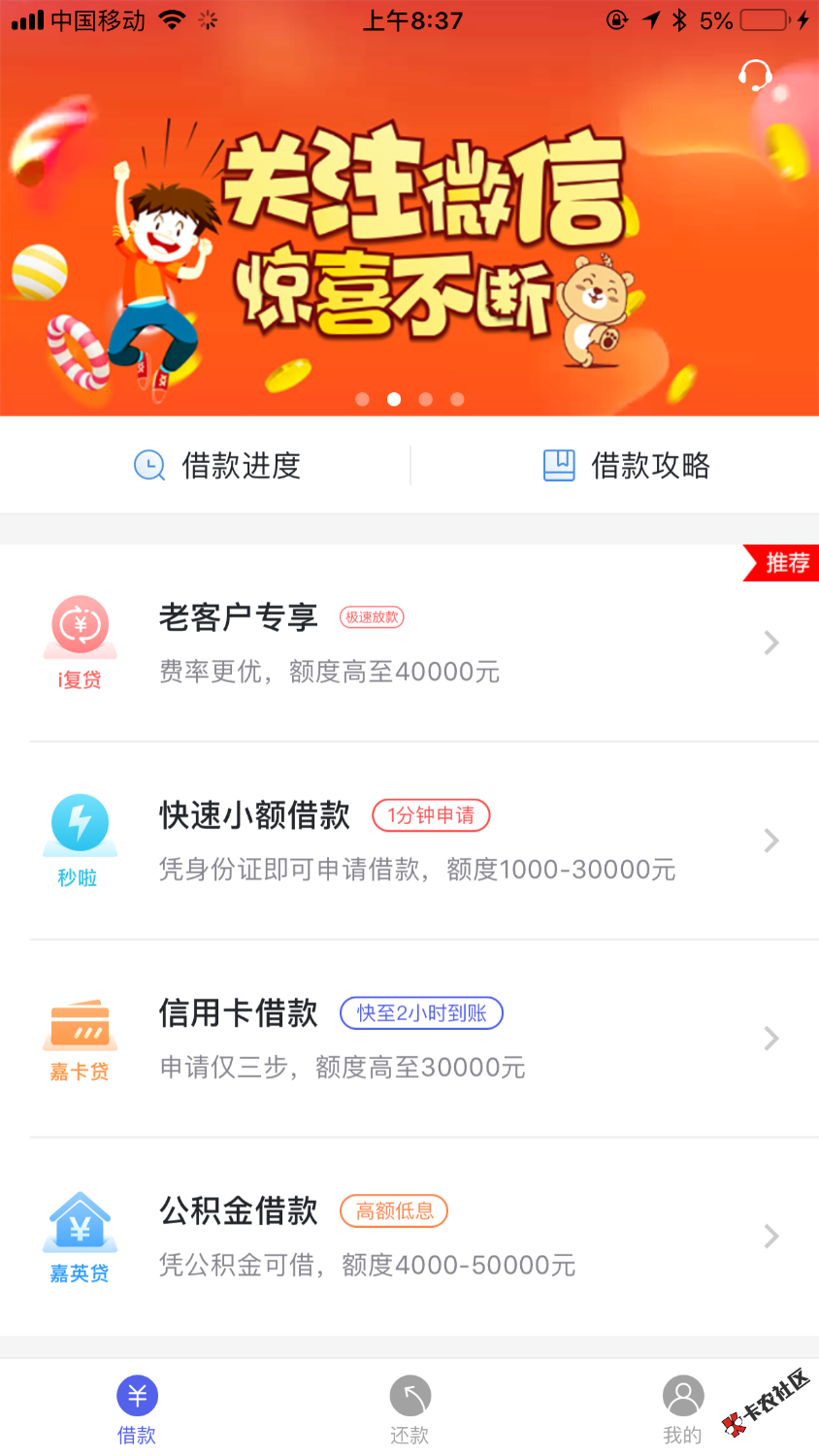 你我贷的i复贷还清会不会套路78 / 作者:y8013l / 