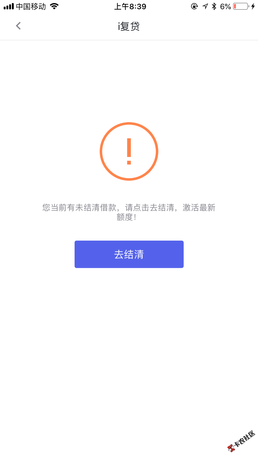 你我贷的i复贷还清会不会套路68 / 作者:y8013l / 
