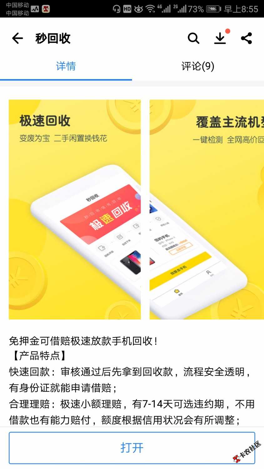 管理加精。应用宝下载秒回收，新口子。百贷宝旗下，应该刚出不久，刚刚申请 ...79 / 作者:nrazcy / 