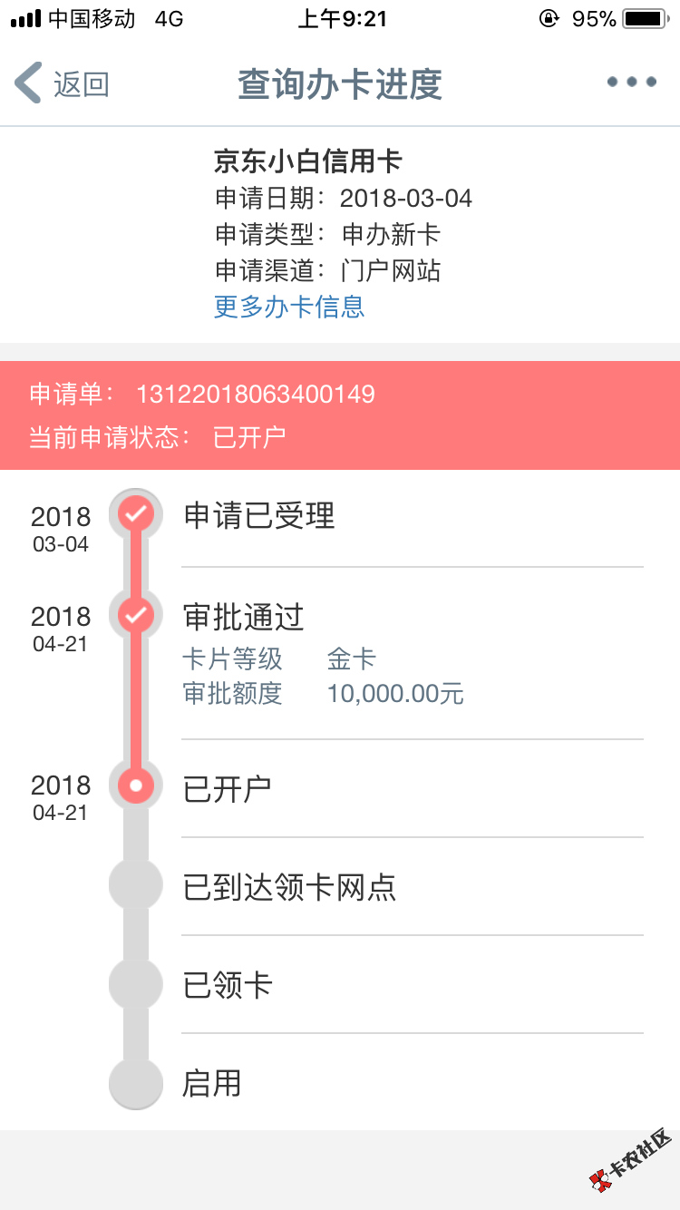 老哥们小白卡工行首卡这样是不是要到银行领卡简单吗领卡流程 ...90 / 作者:95886ju / 