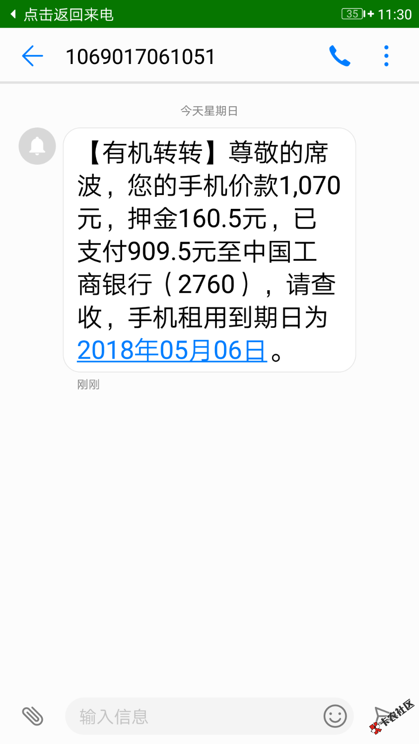 各位，快去撸有机转转，我狗分551，双黑，所有口子没过，刚申请半小时到账 ...45 / 作者:说好的口子呢 / 