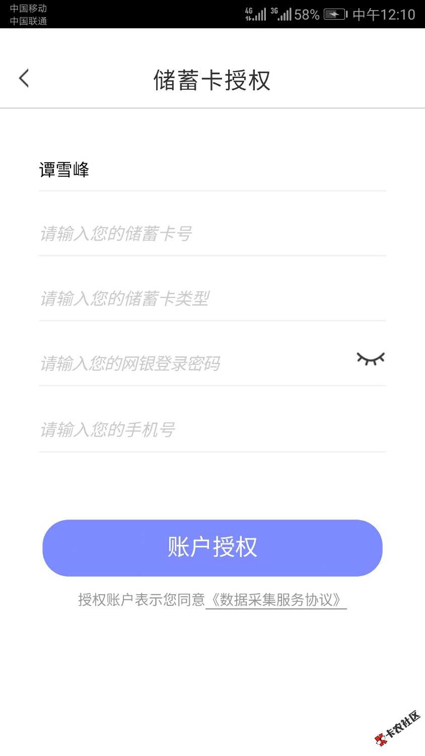 随心花储蓄卡类型怎么填？38 / 作者:雪峰1336891962 / 