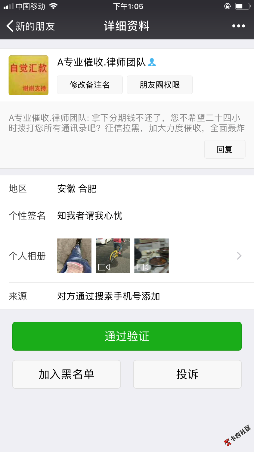 有没有拿下分期逾期的看哥？进来说下20 / 作者:A鸿哥 / 