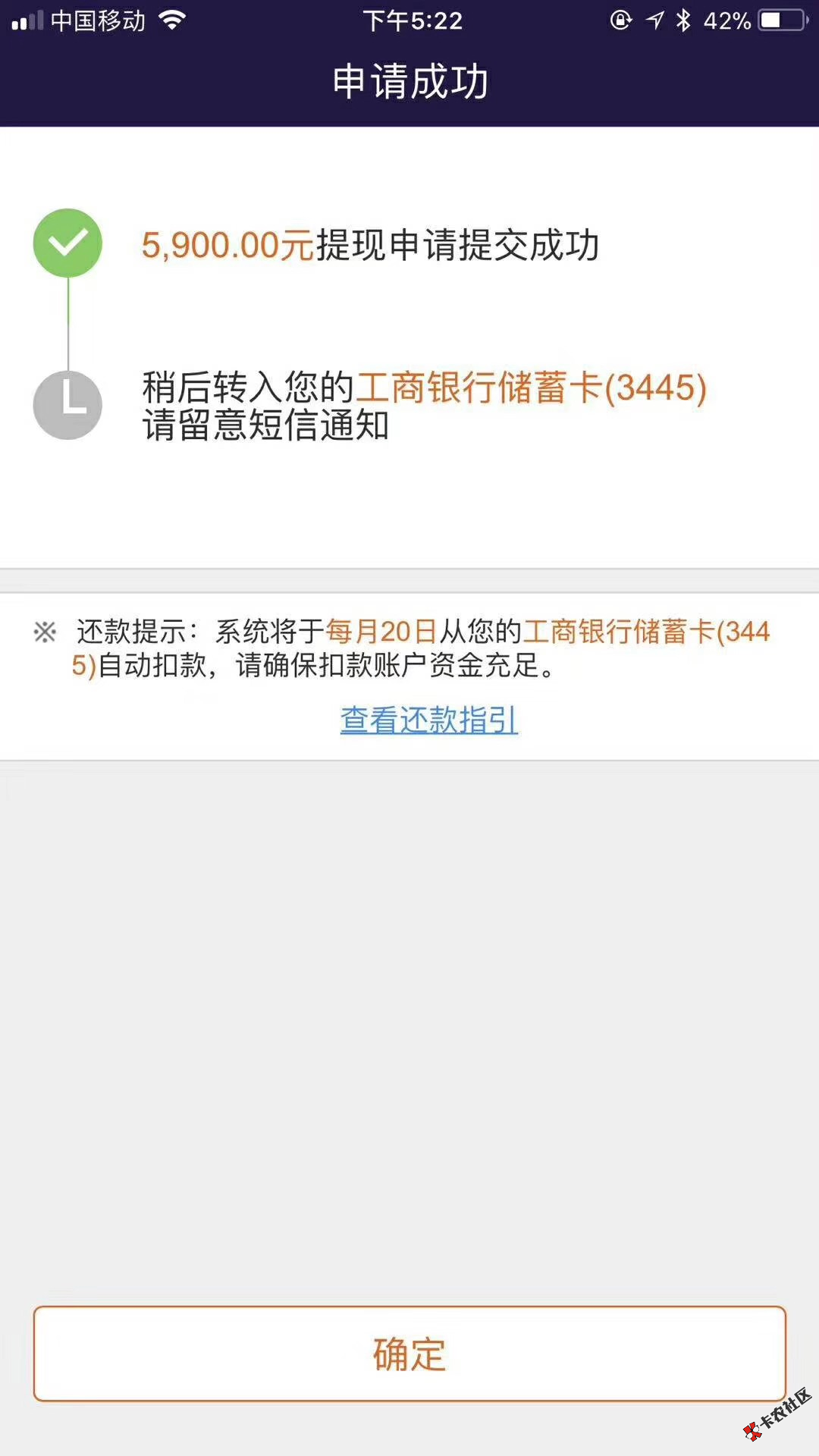 平安i贷自动提现 无限多开教程28 / 作者:卡农社区主编 / 