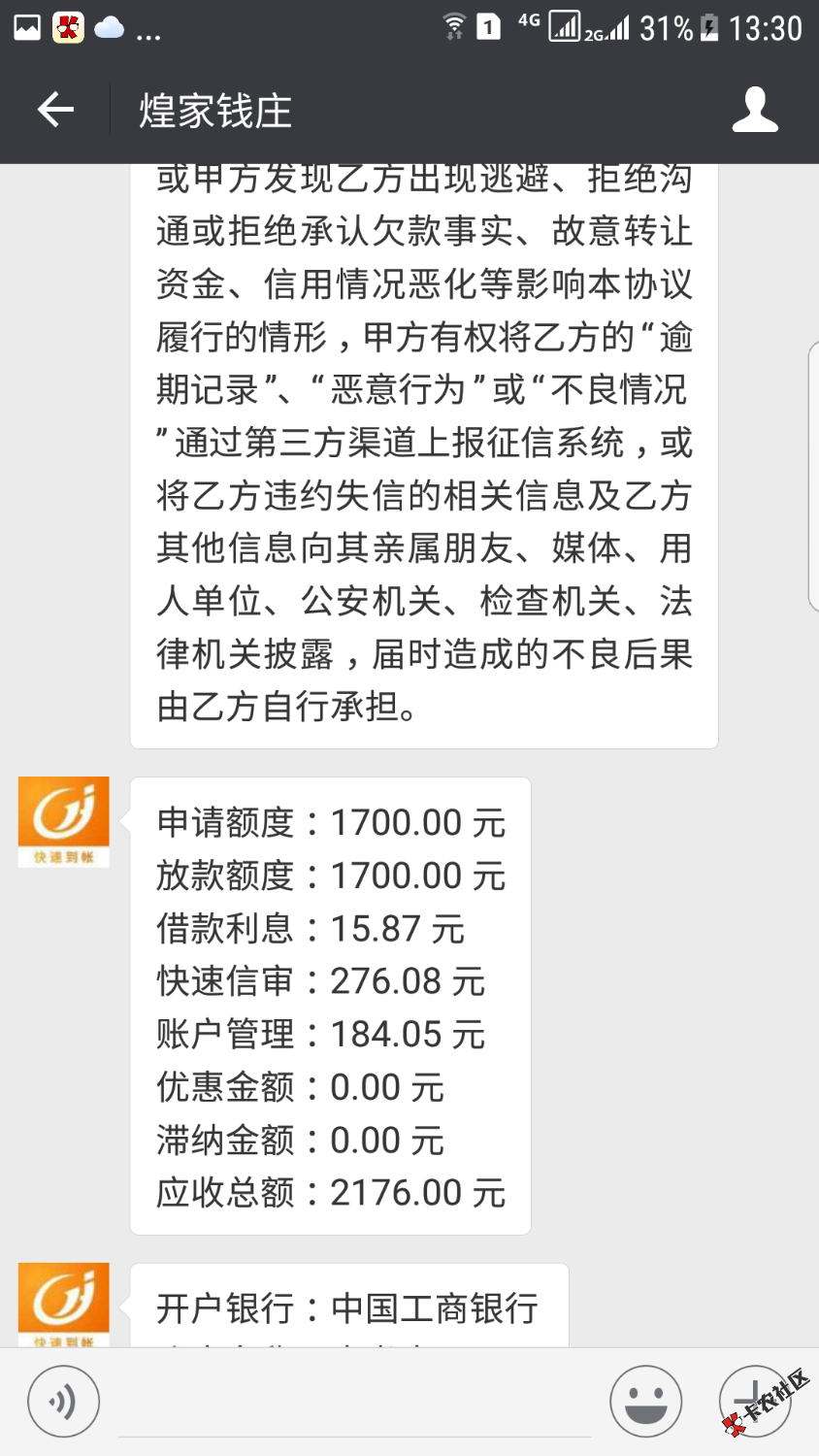 新口子已撸:煌家钱庄。入口公众号煌家互联科技下载APP天1700还2176元不砍头 ...94 / 作者:bobiguo / 