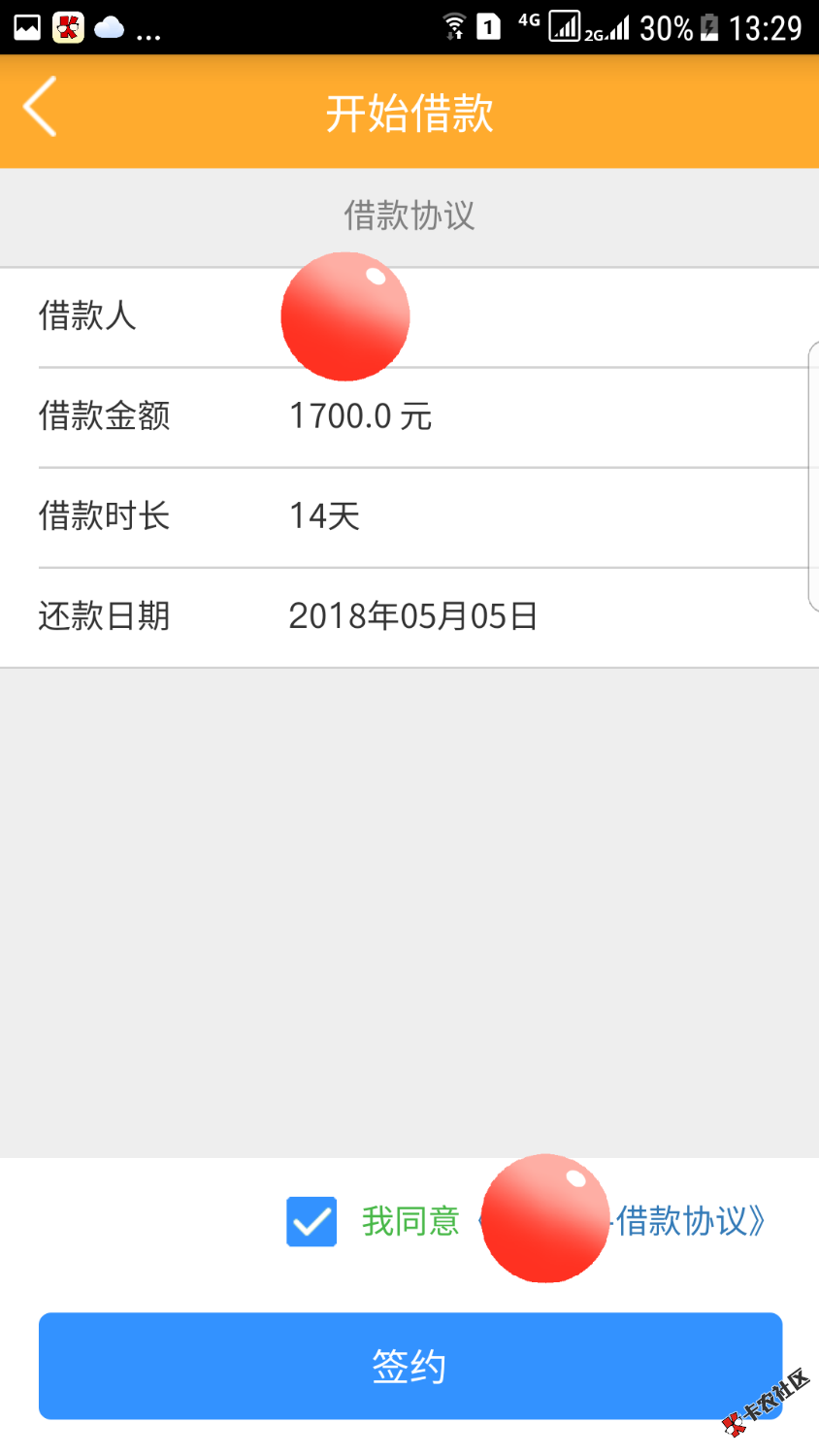 新口子已撸:煌家钱庄。入口公众号煌家互联科技下载APP天1700还2176元不砍头 ...74 / 作者:bobiguo / 