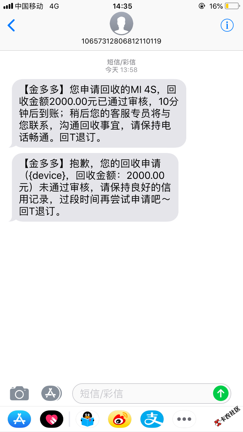 这是没接到回访拒了吗恶心这样耍人的1 / 作者:以芙 / 