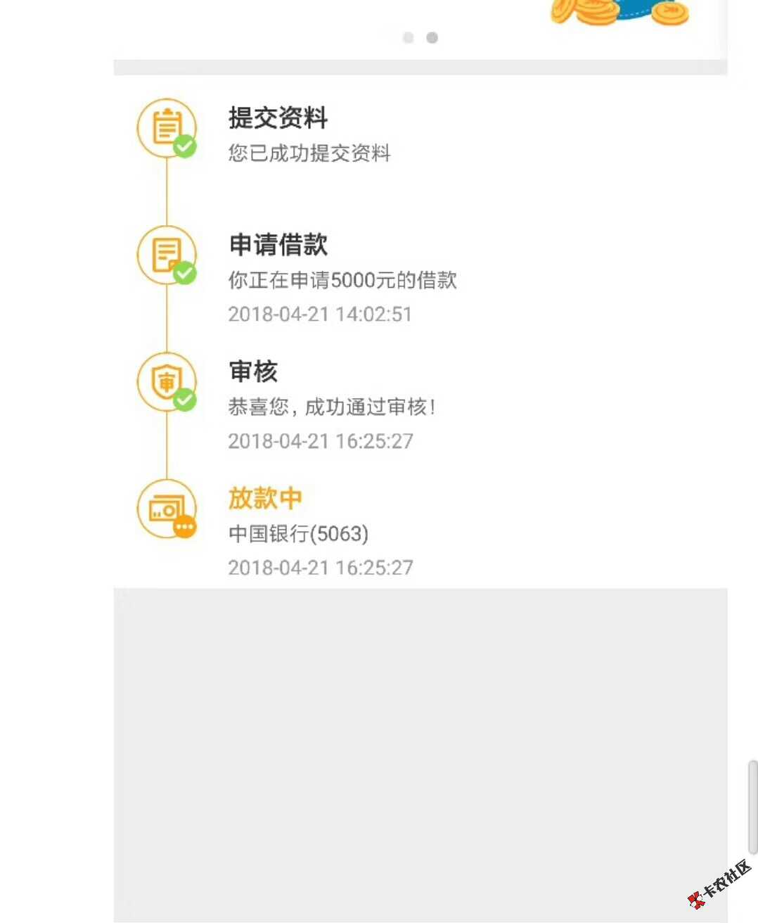 K贷打回访吗？70 / 作者:不知名的操作员 / 