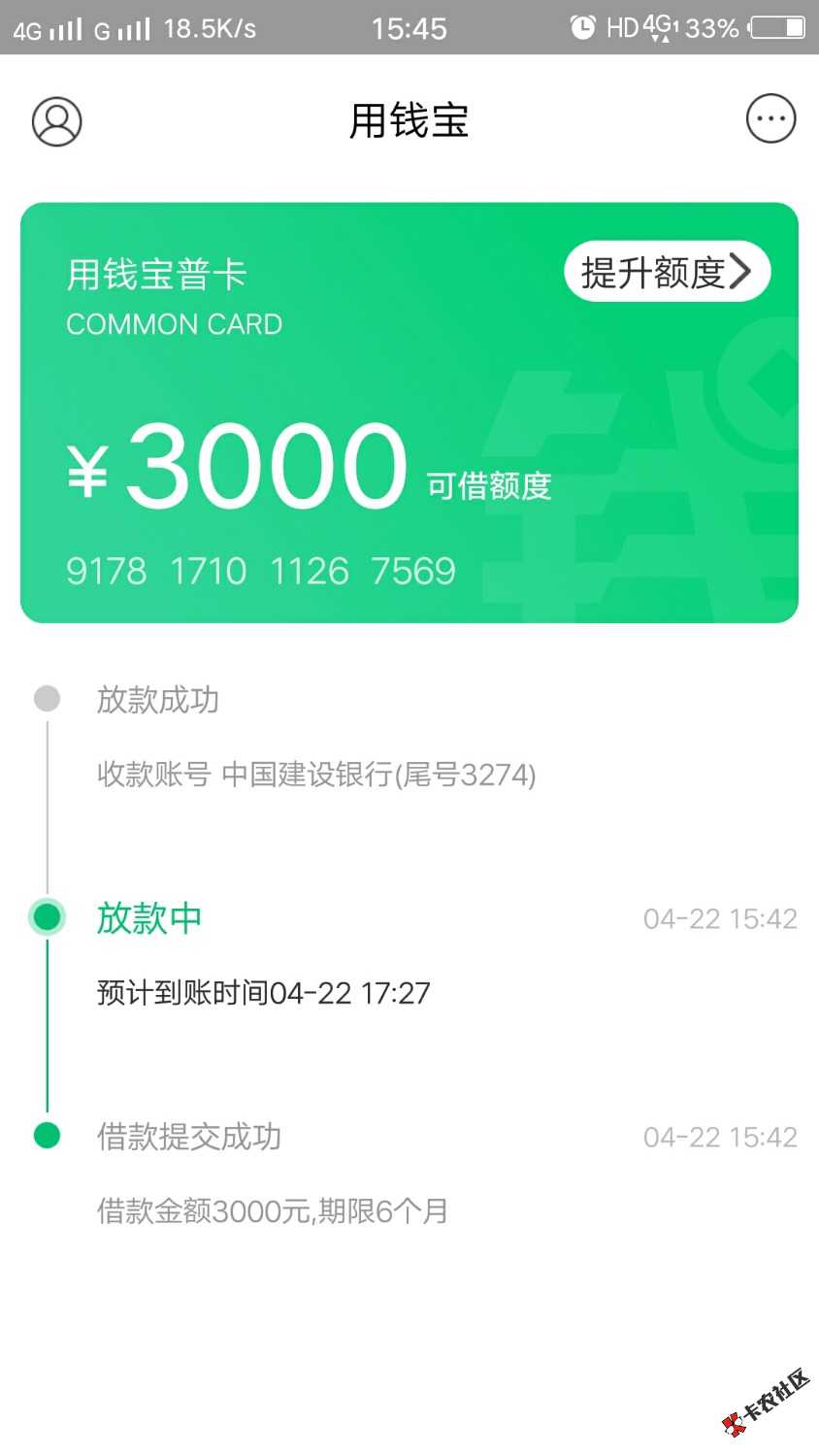 用钱宝来个直播，希望给过83 / 作者:离殇之吻 / 