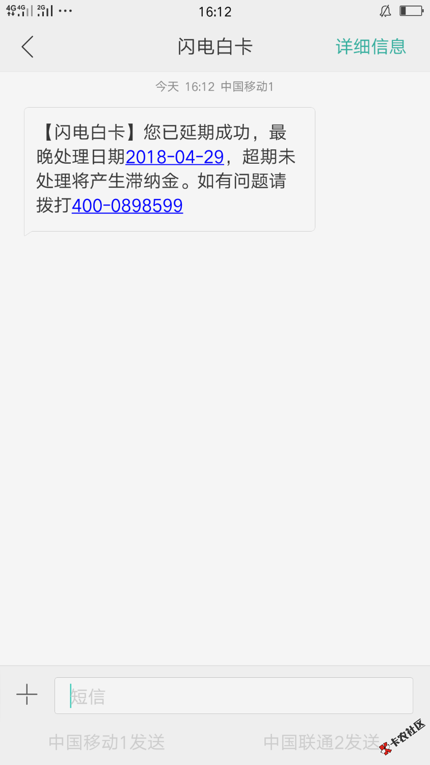 老哥们，闪电白卡没法还啊， 还款没反应。如题， 有没有和我一样的？  今天到7 / 作者:っ、忘乄ゞ / 