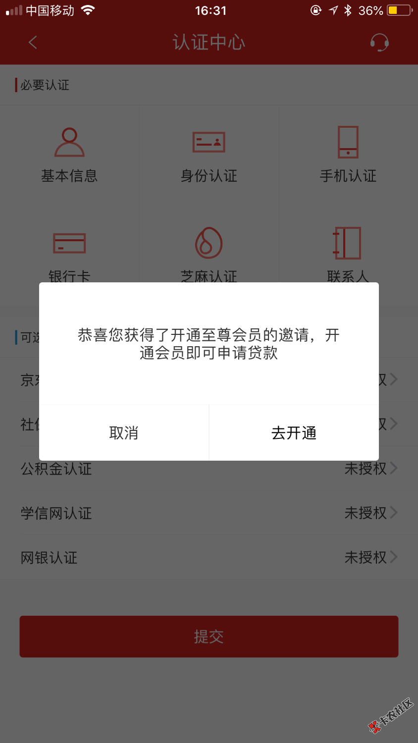 拿下钱包刚填完信息就要买会员吗，买了能下吗。。。 ...57 / 作者:lanayu / 