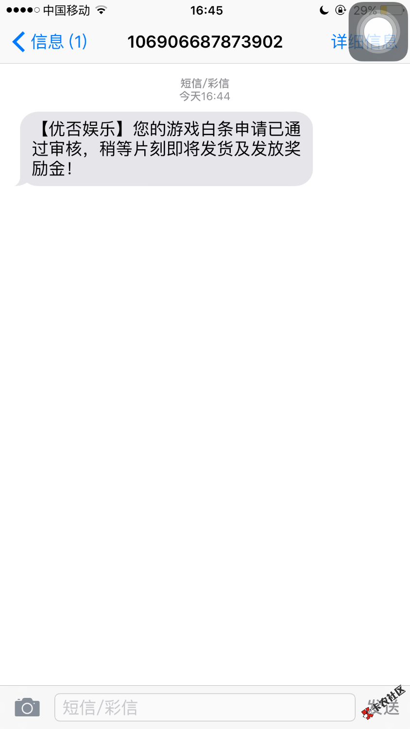 工资到手公众号，飞碟娱乐，推了10次，接了回放秒到账，狗分551-负面一堆，

47 / 作者:凉。 / 