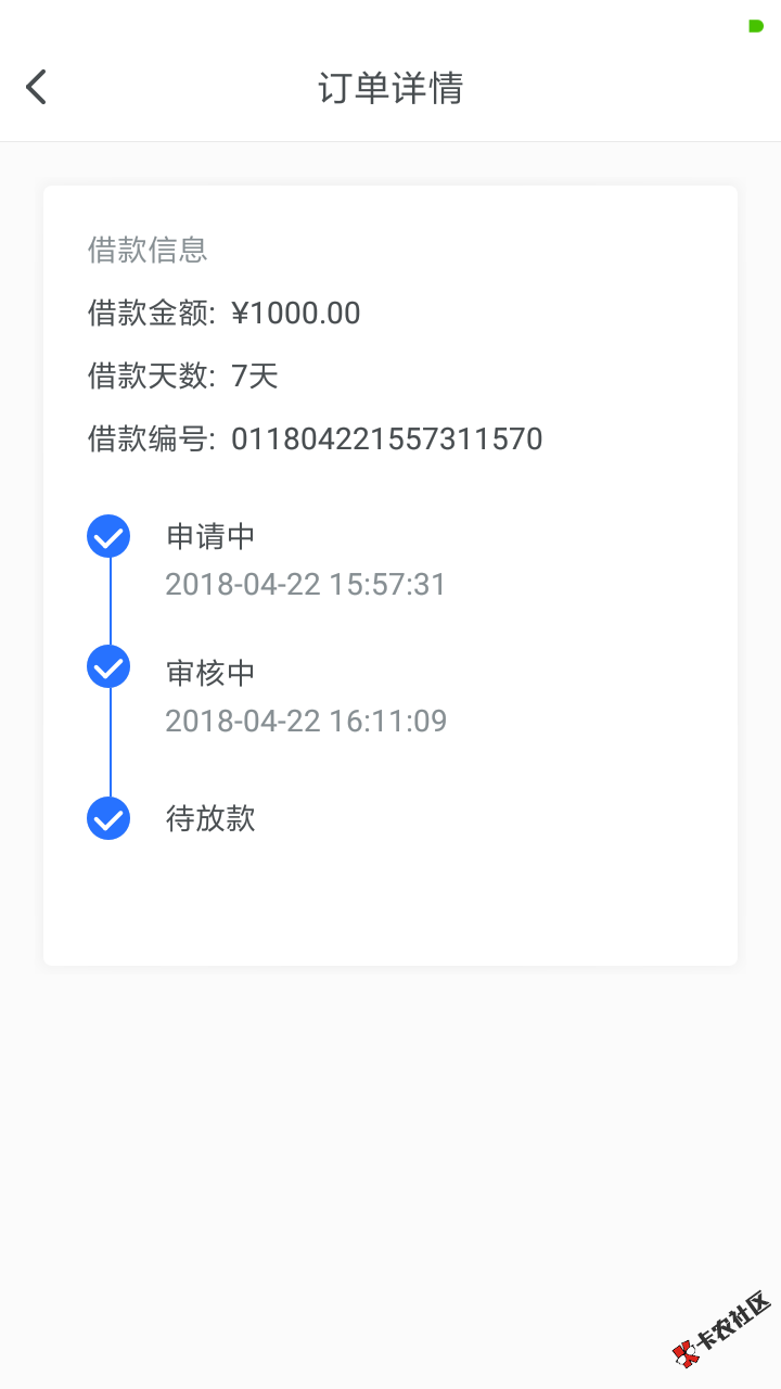 老哥们知道这个有放款到账的吗？我要现金。以前的摇钱罐，申请15分钟就显示 ...90 / 作者:闯666888 / 