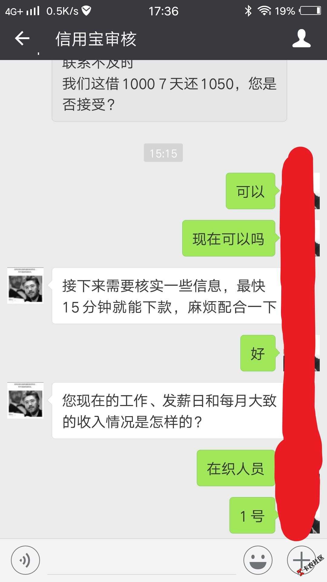 有信用   确实是良心口子  希望大家都还上 这样的口子是少之又少刚开始发帖出79 / 作者:D饿死tiny，残酷 / 