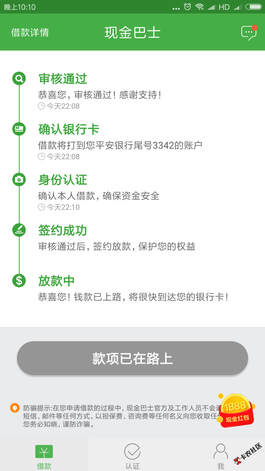 现金巴士疑似防水41 / 作者:李菲菲菲 / 