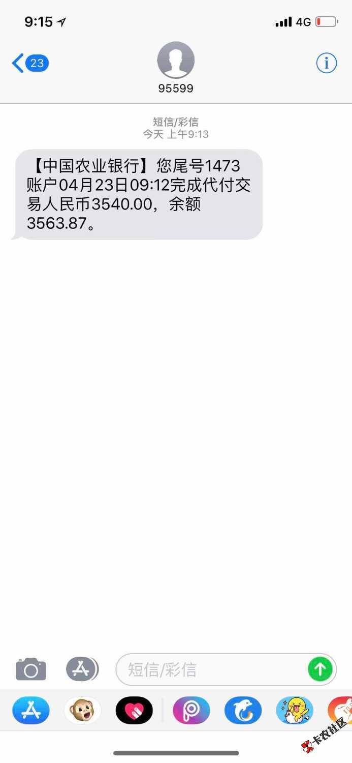 51返呗，真正的秒到，20天，4000到手3540不是狗托。分享一下。不喜勿骂。 ...72 / 作者:宝贝你快快恢复 / 
