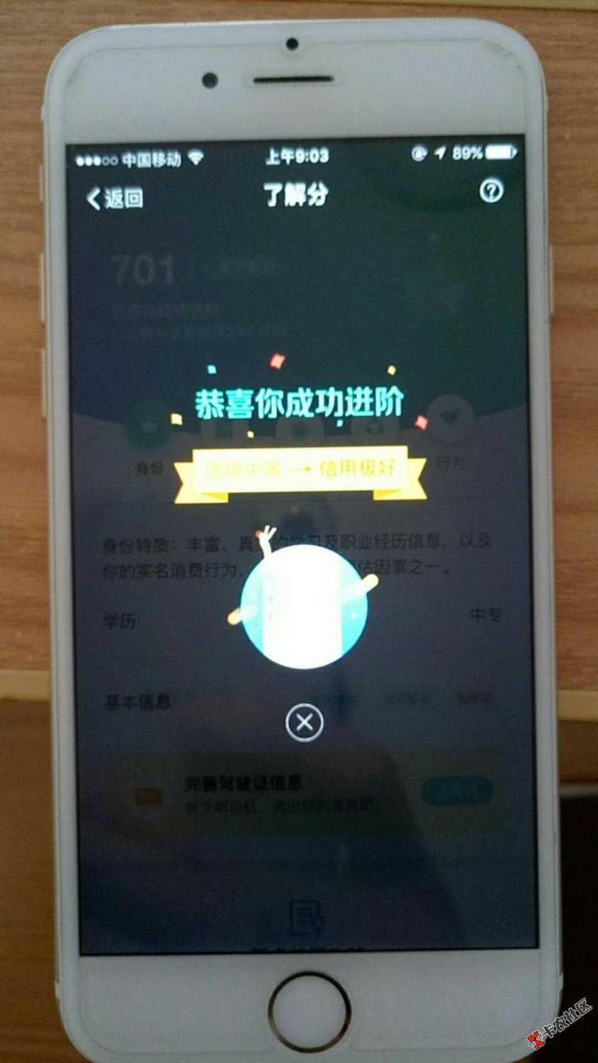 一年了，整整一年了。从去年分降到551之后从来没想过可以恢复，借呗关了， ...53 / 作者:枫叶忧伤 / 