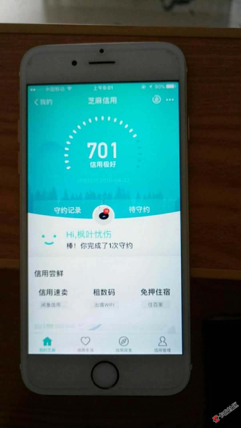 一年了，整整一年了。从去年分降到551之后从来没想过可以恢复，借呗关了， ...61 / 作者:枫叶忧伤 / 