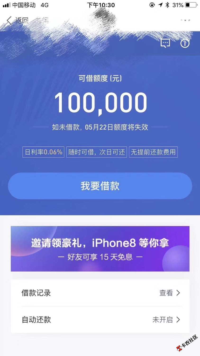 老哥们知道这两个贷款是啥口子吗？谢谢6 / 作者:༆lcsk༒ / 