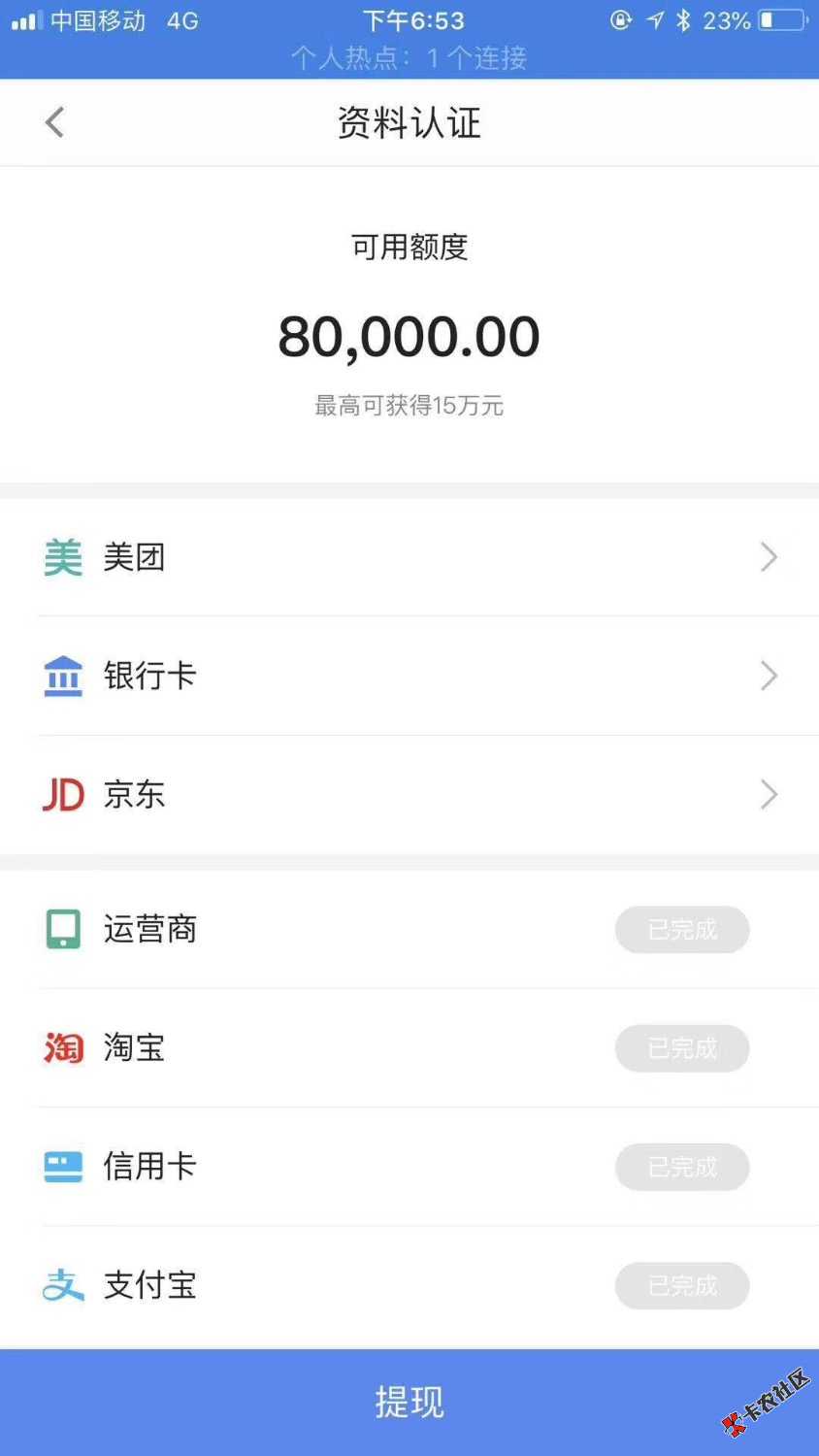 老哥们知道这两个贷款是啥口子吗？谢谢21 / 作者:༆lcsk༒ / 