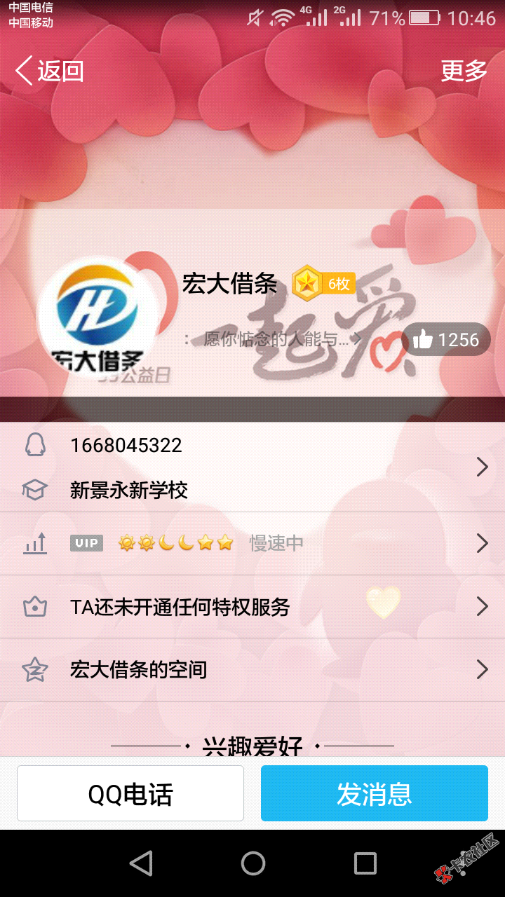 这个人在卡农里面，大家注意是骗子。5 / 作者:卡号发给你 / 