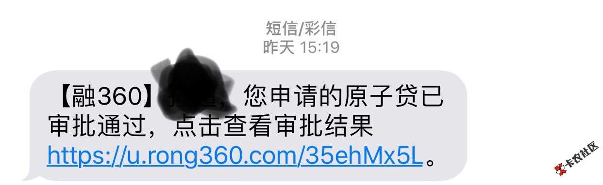 融360的原子贷，历时两天终于下款了。昨天去撸宁波系一个都没有通过，撸到 ...47 / 作者:二狗子哥 / 