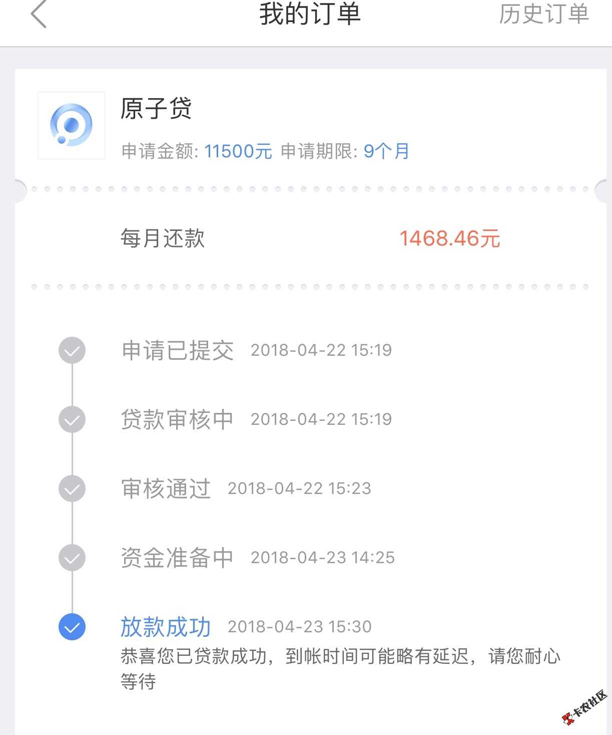 融360的原子贷，历时两天终于下款了。昨天去撸宁波系一个都没有通过，撸到 ...66 / 作者:二狗子哥 / 