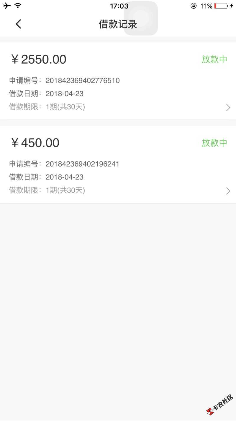 请问老铁们贷上钱放款多久啊？这样过了吗？39 / 作者:zt7919 / 
